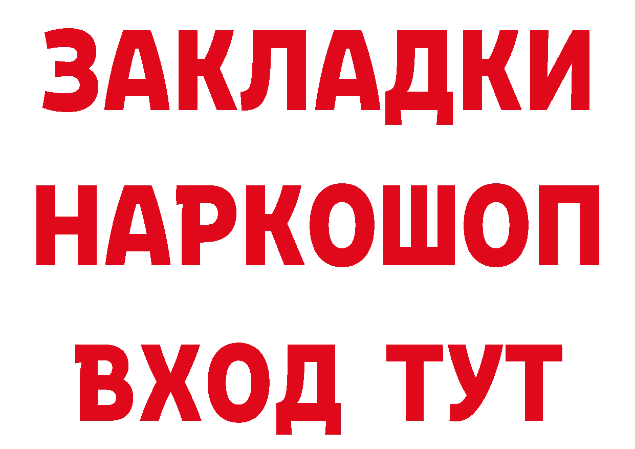 ТГК концентрат ТОР маркетплейс кракен Давлеканово